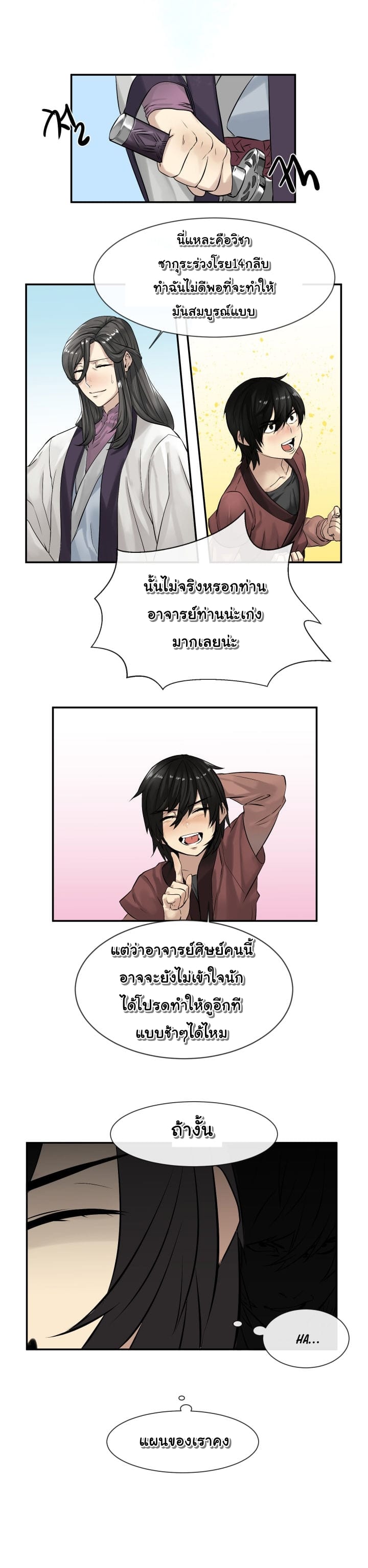 อ่านมังงะ การ์ตูน