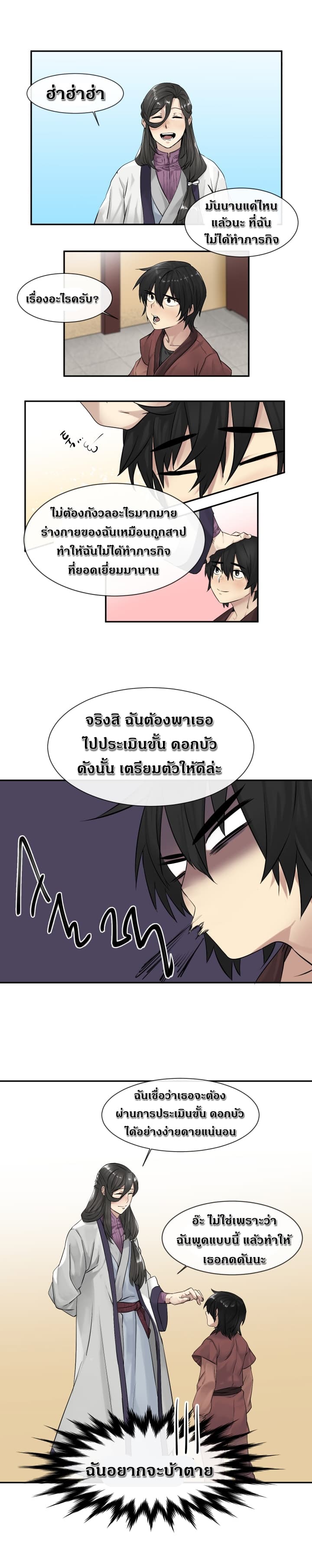 อ่านมังงะ การ์ตูน