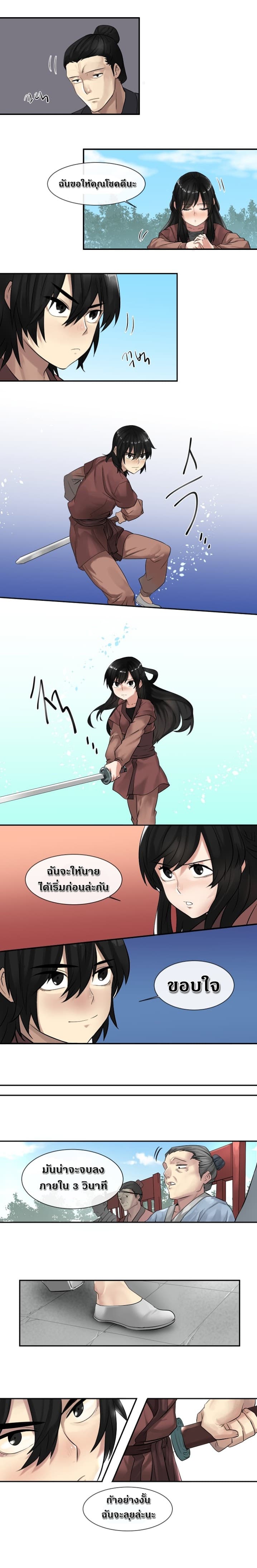 อ่านมังงะ การ์ตูน