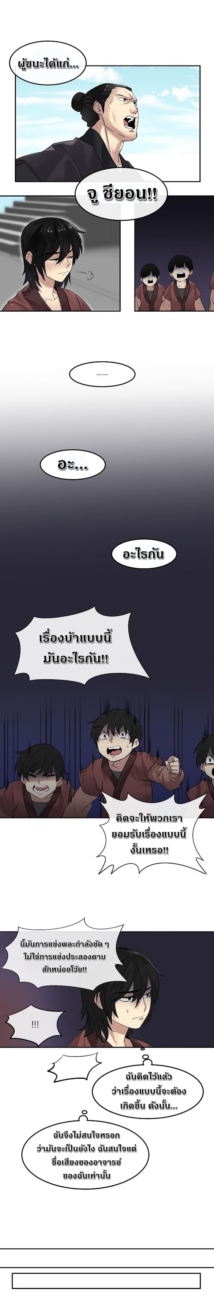 อ่านมังงะ การ์ตูน