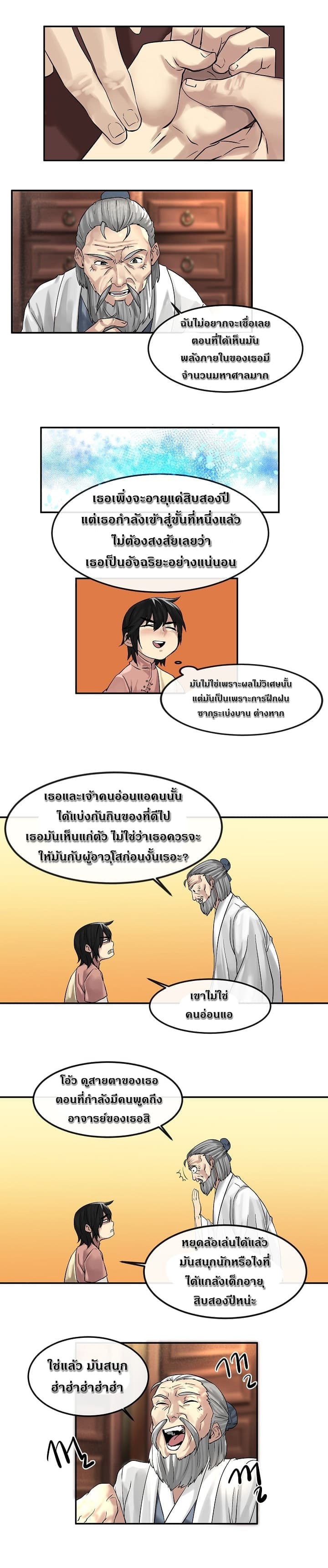 อ่านมังงะ การ์ตูน