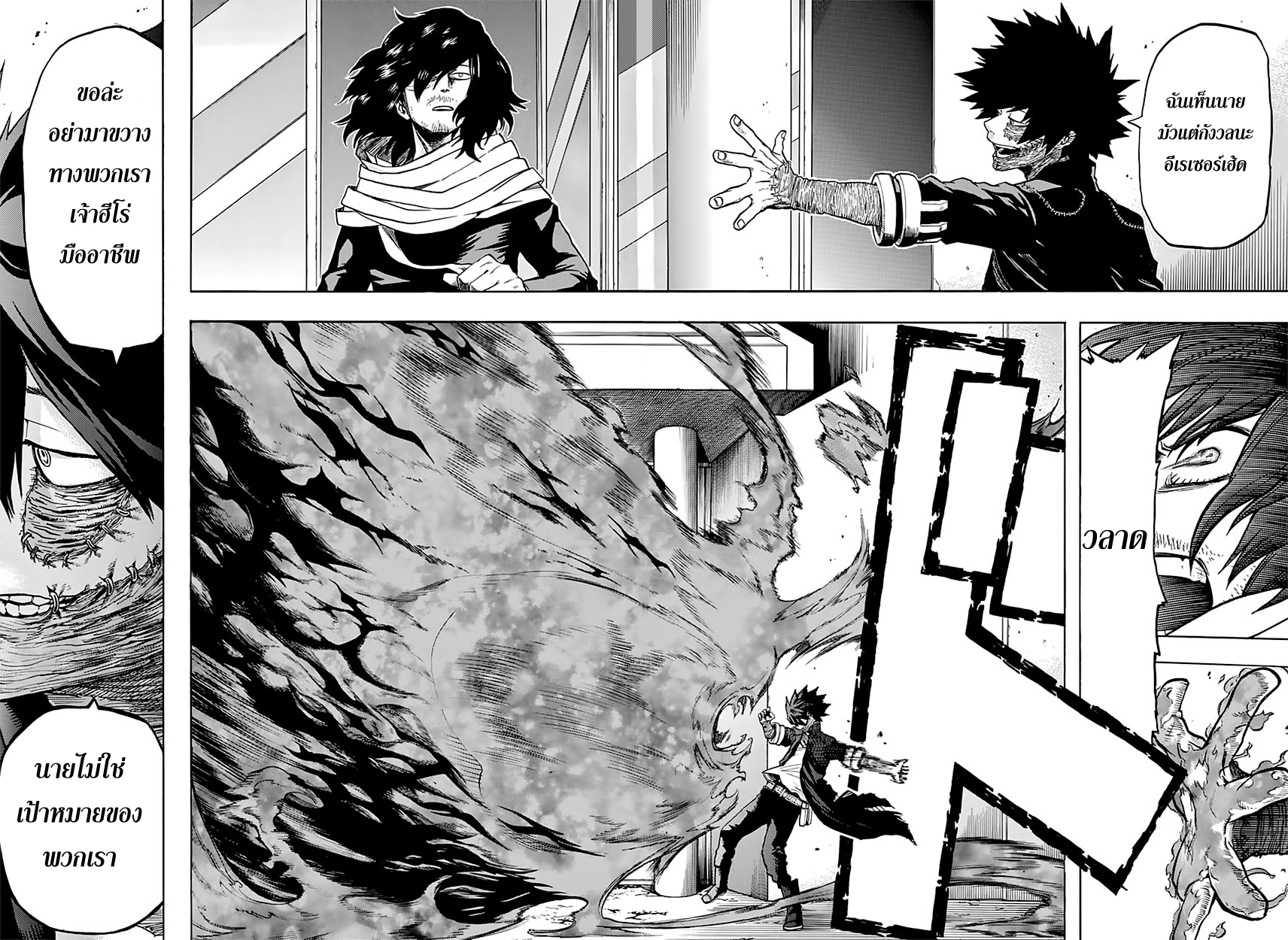 อ่าน Boku no Hero Academia