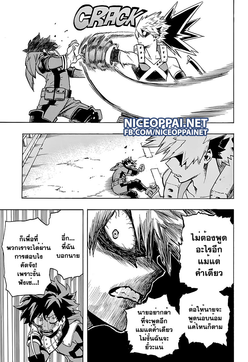 อ่าน Boku no Hero Academia