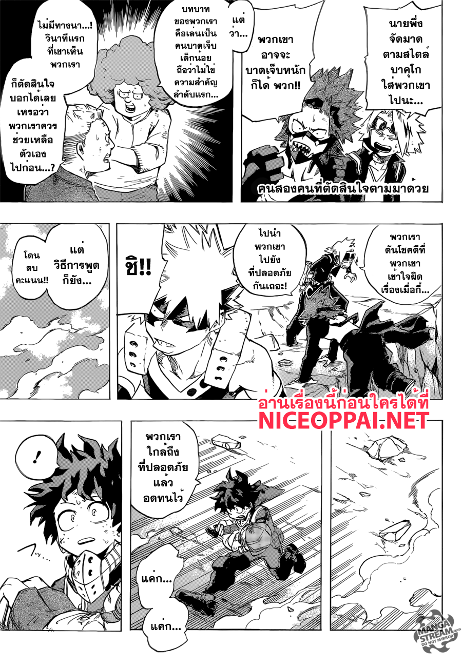 อ่าน Boku no Hero Academia