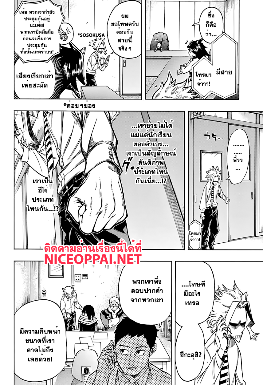 อ่าน Boku no Hero Academia