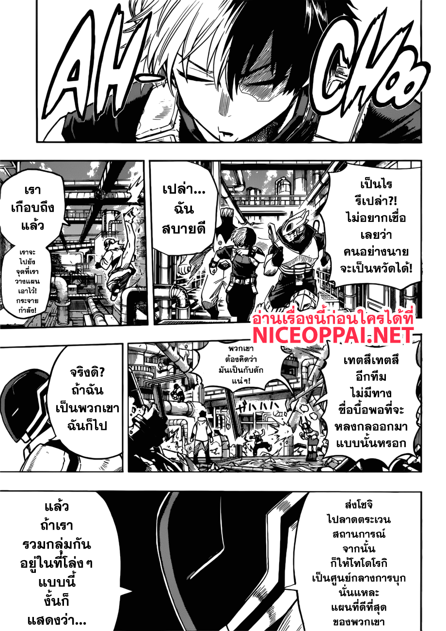 อ่าน Boku no Hero Academia