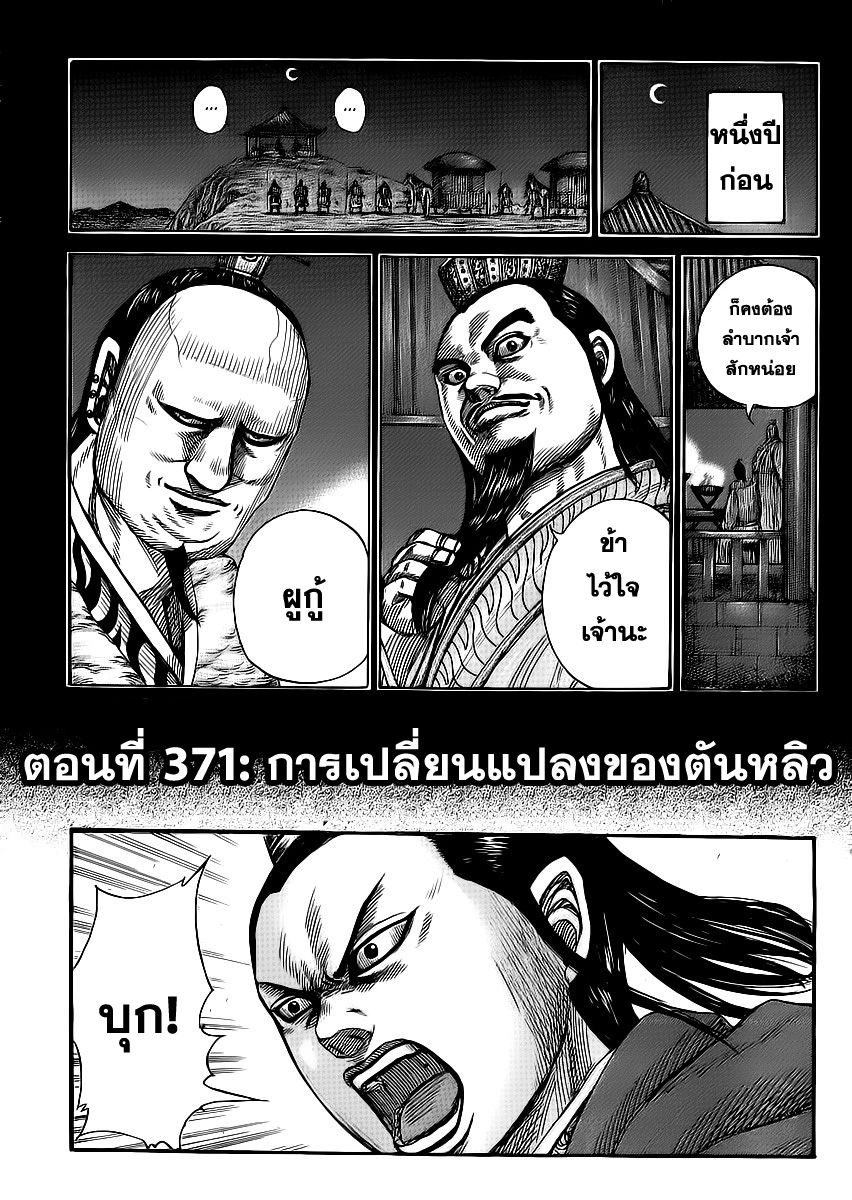 อ่านKingdom