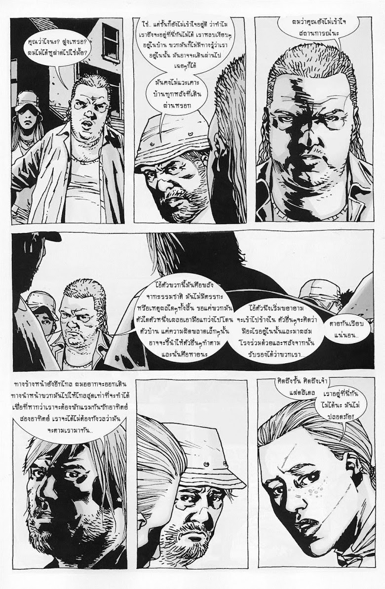 อ่าน The Walking Dead