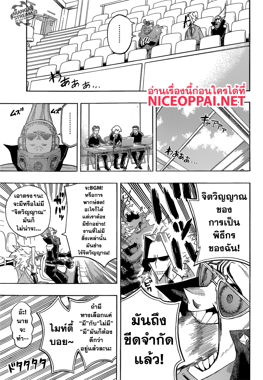 อ่าน Boku no Hero Academia