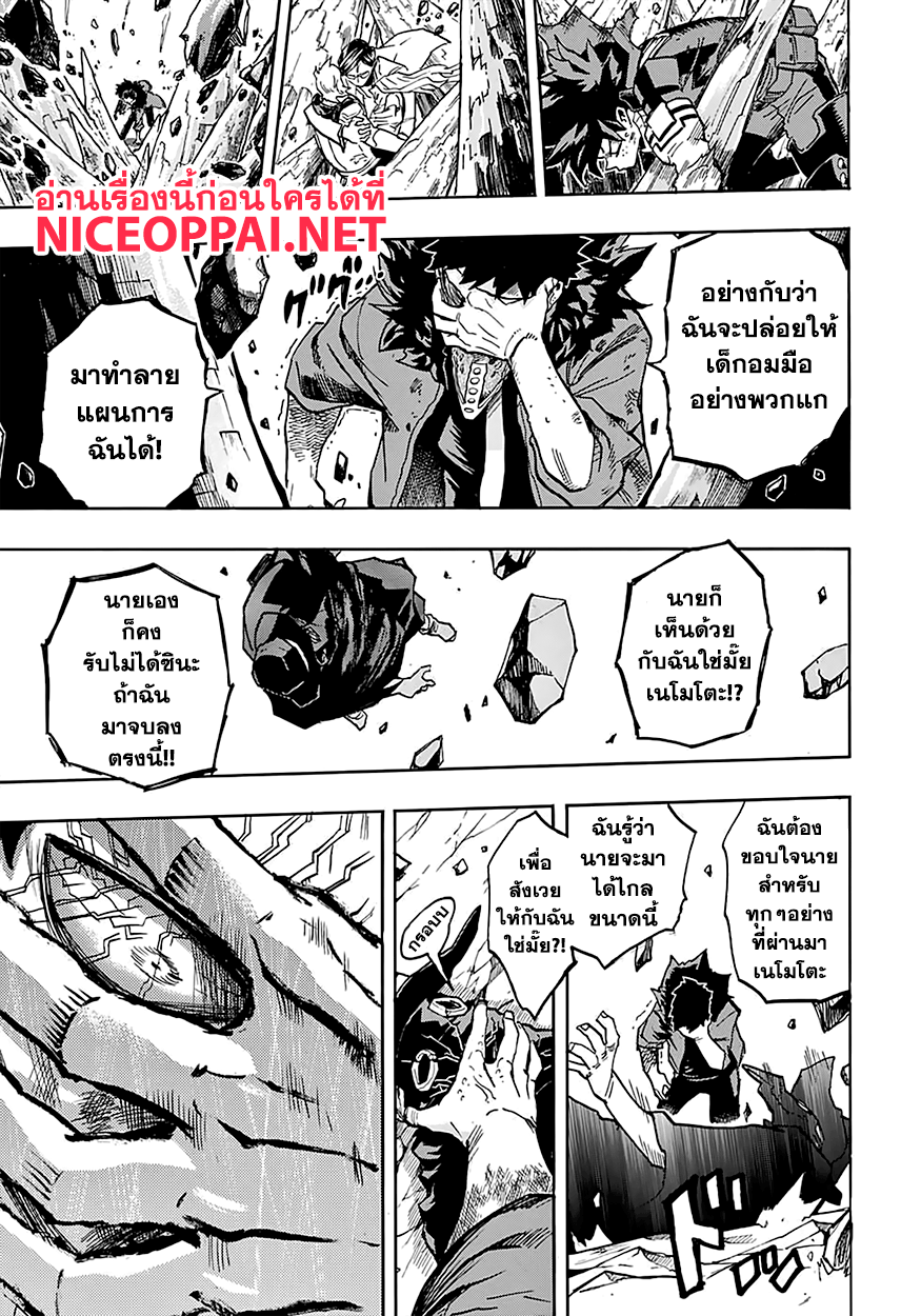 อ่าน Boku no Hero Academia