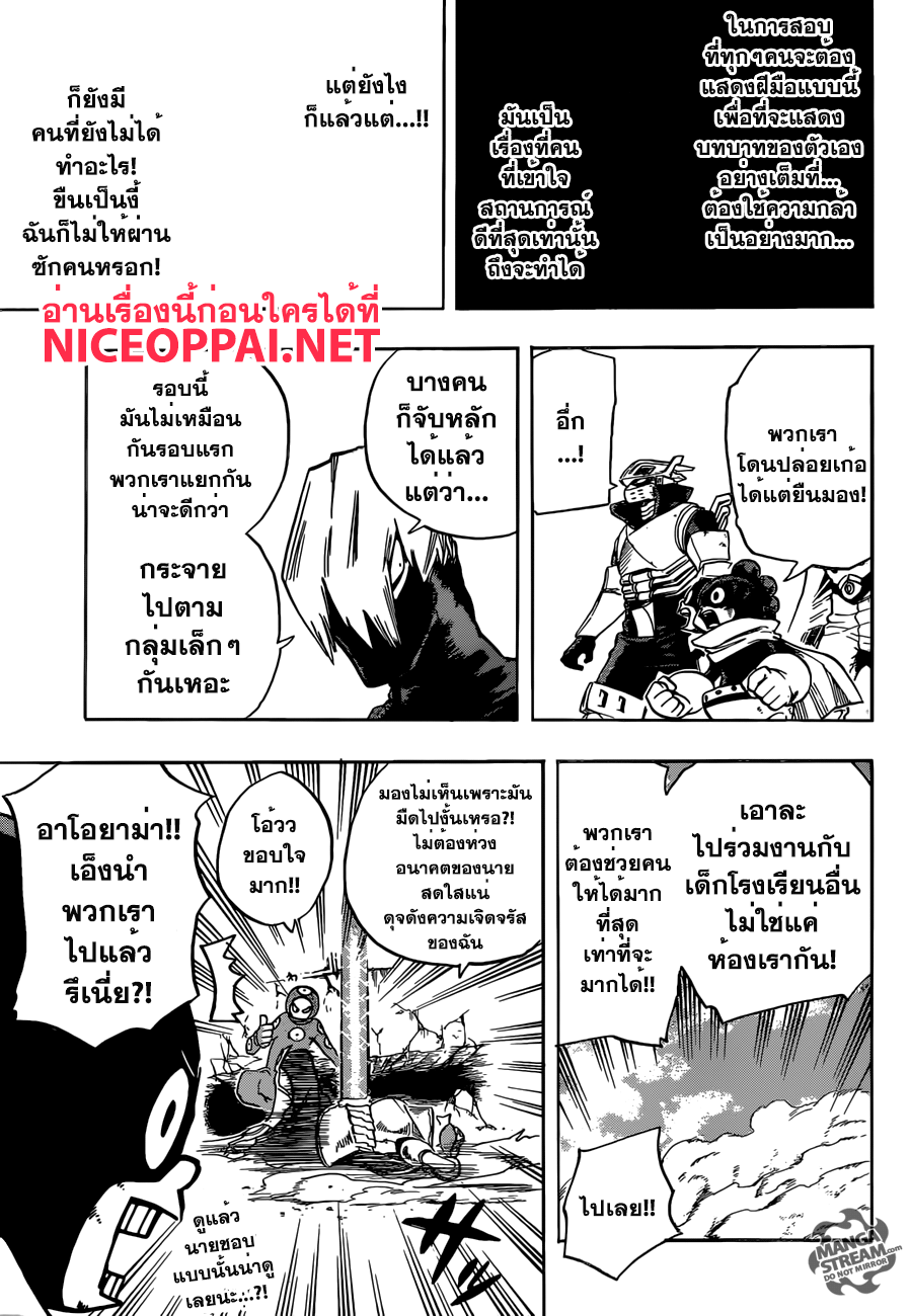 อ่าน Boku no Hero Academia