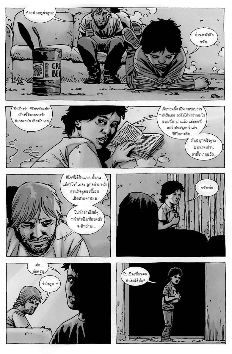 อ่าน The Walking Dead