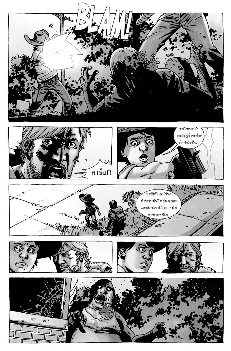 อ่าน The Walking Dead