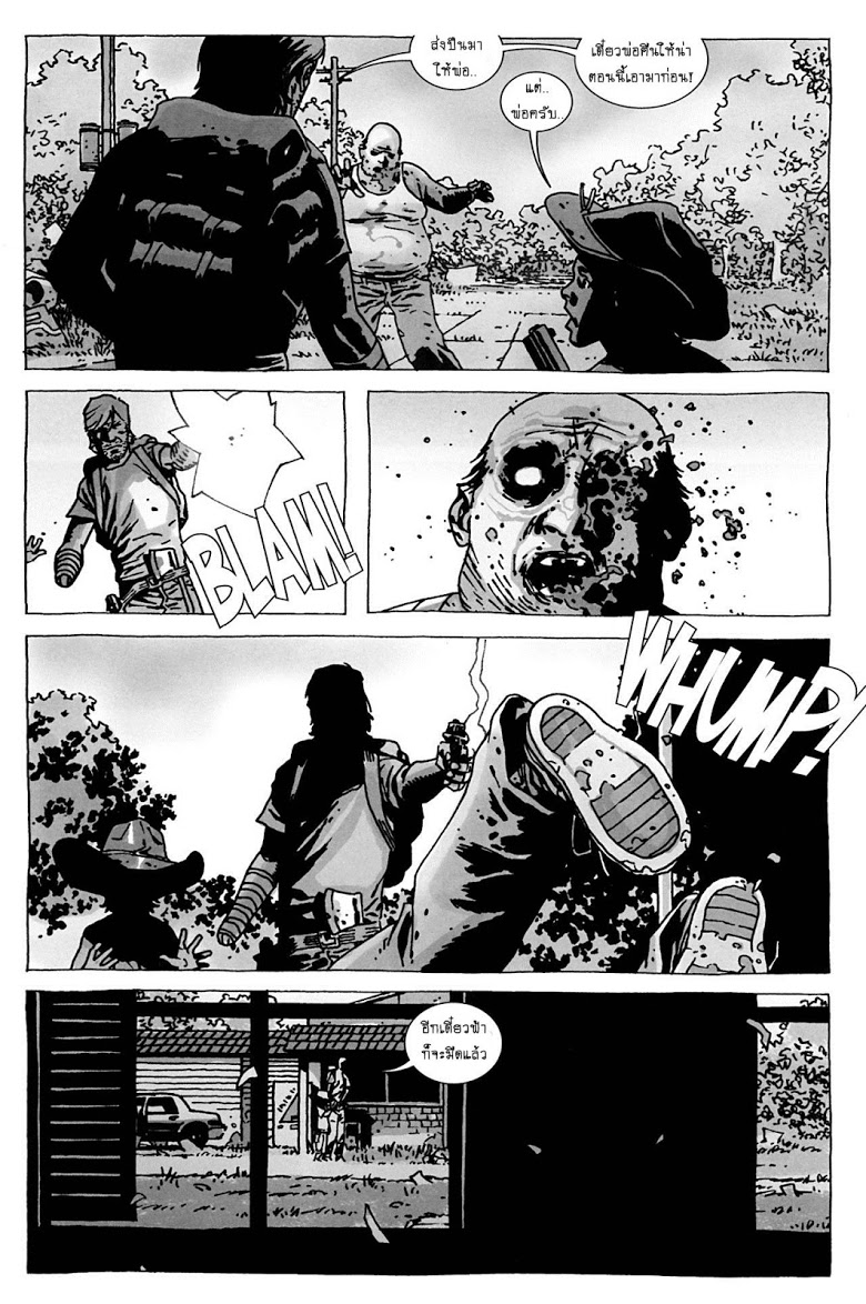 อ่าน The Walking Dead