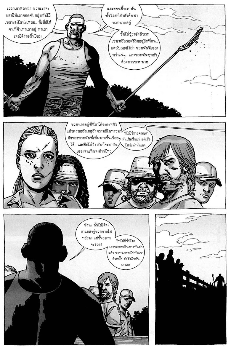 อ่าน The Walking Dead