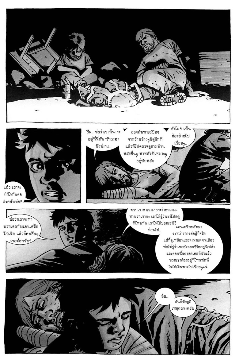 อ่าน The Walking Dead