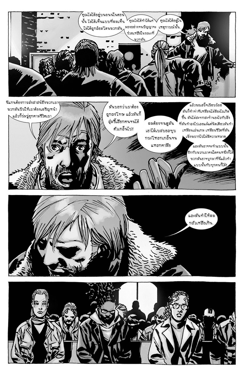 อ่าน The Walking Dead