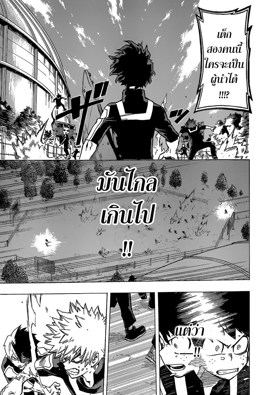 อ่าน Boku no Hero Academia