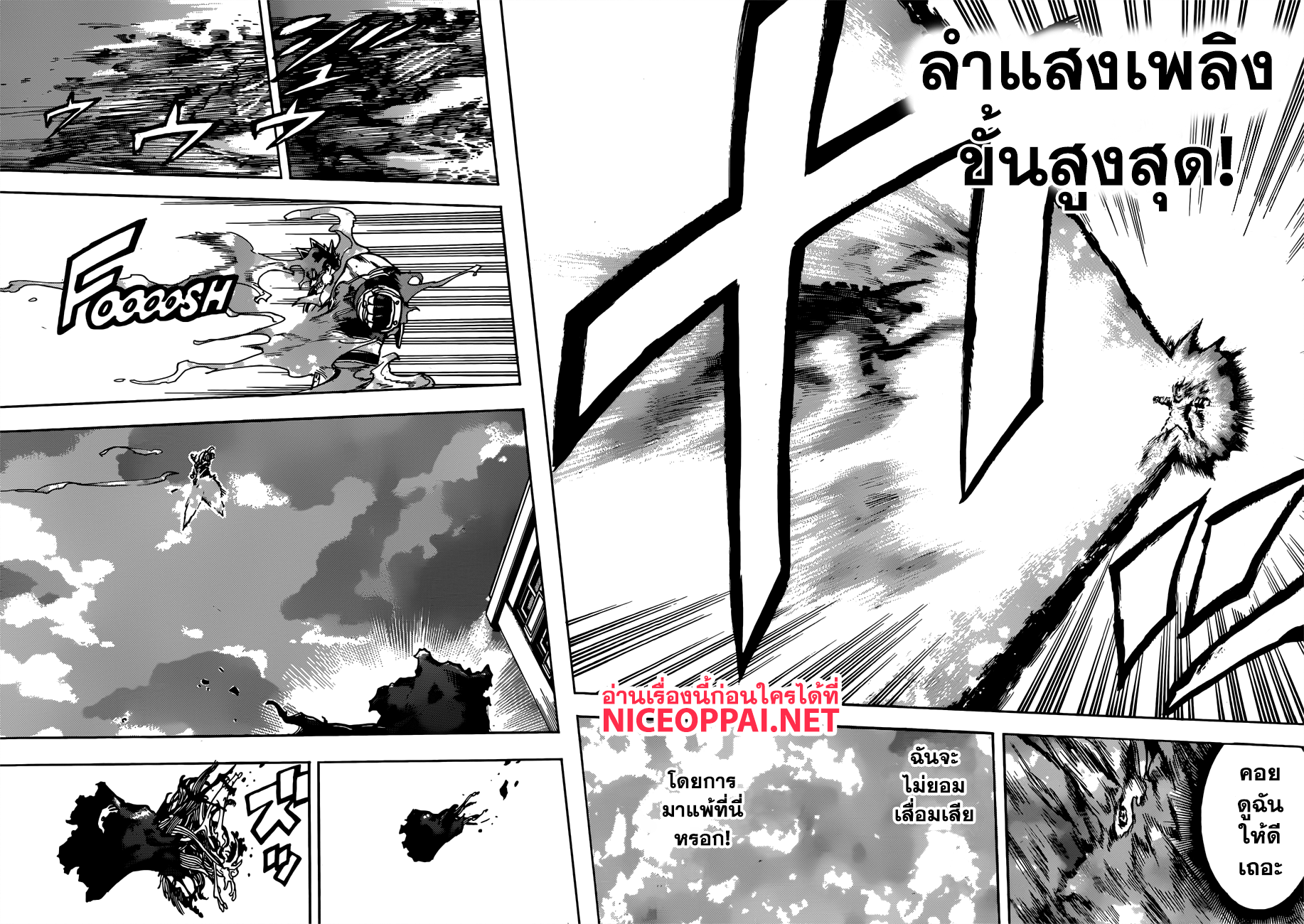 อ่าน Boku no Hero Academia