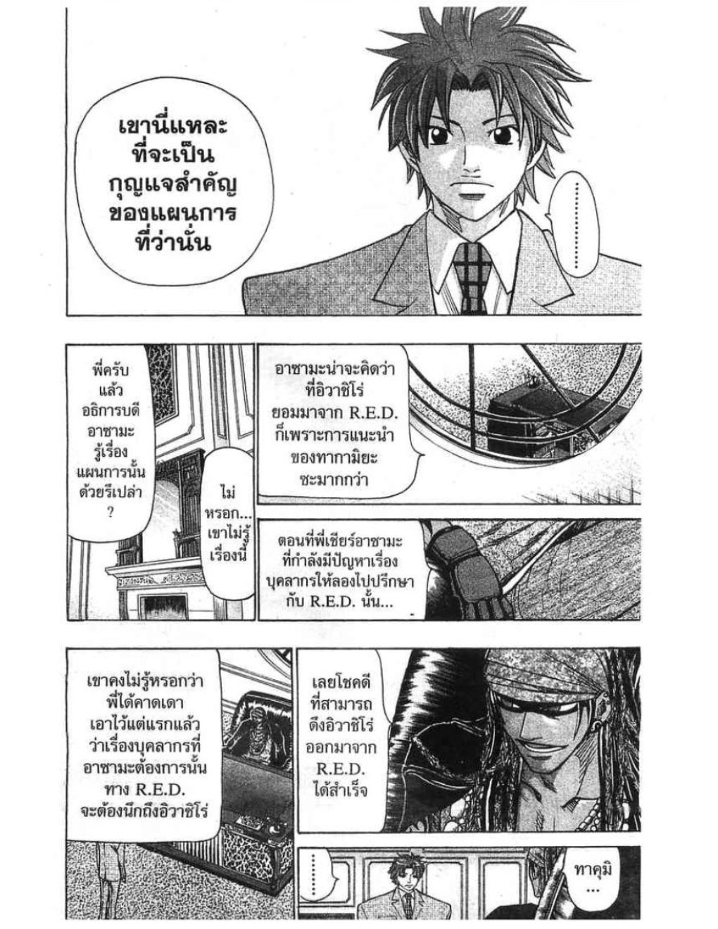 สัตวแพทย์มือใหม่หัวใจเมโลดี้