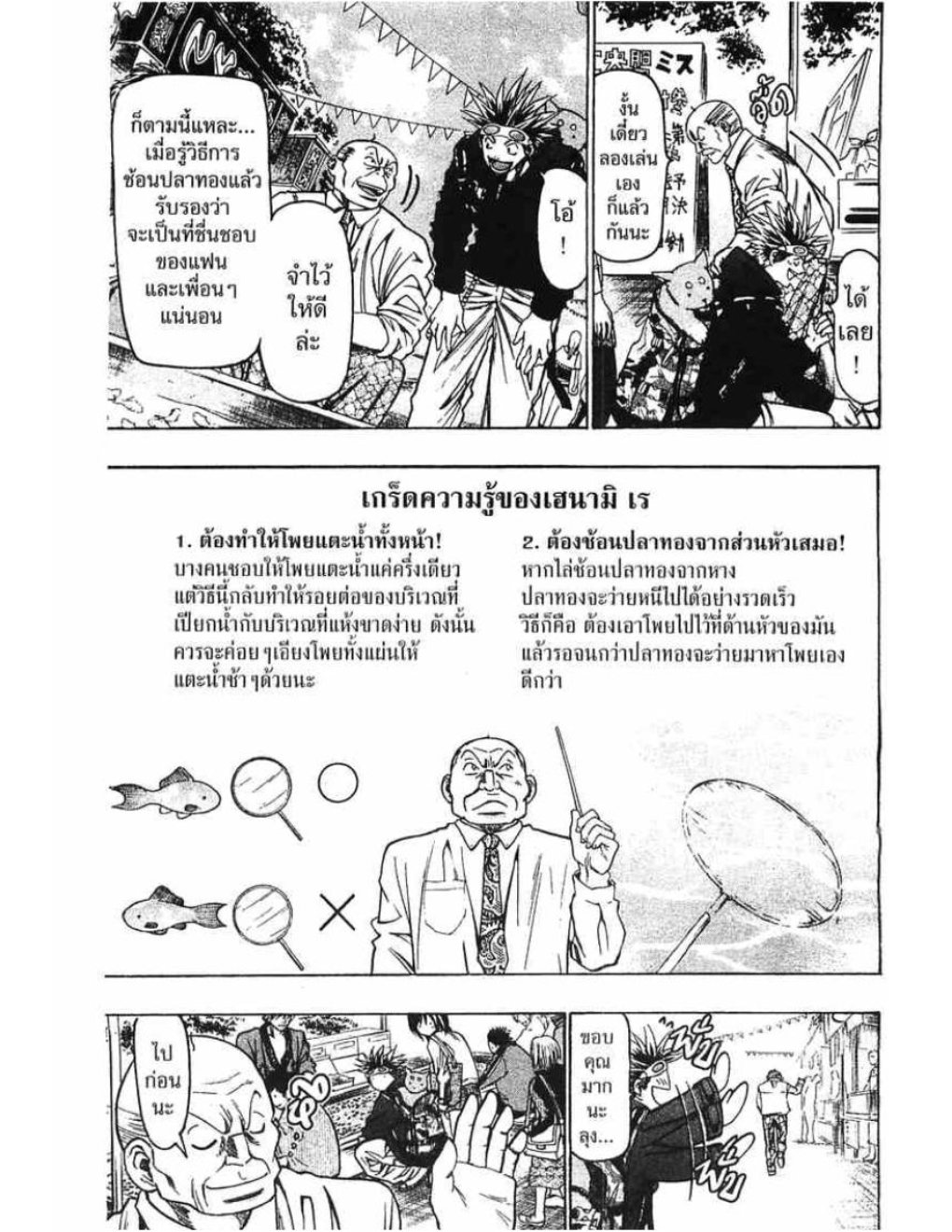 สัตวแพทย์มือใหม่หัวใจเมโลดี้