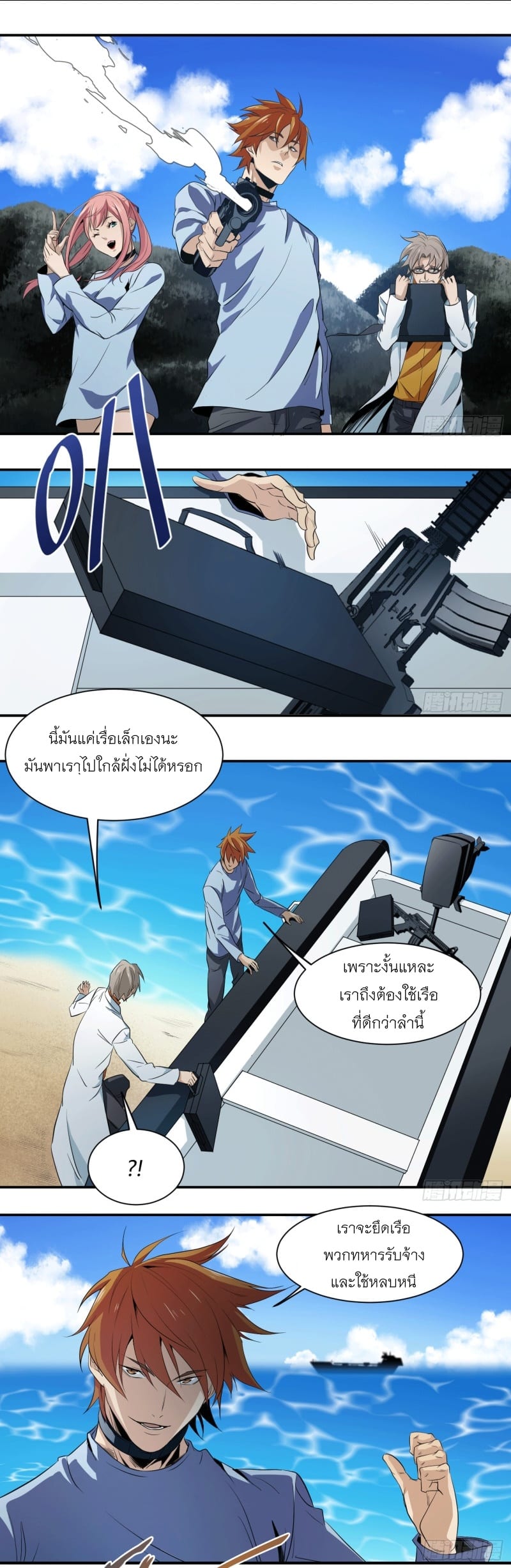 อ่านการ์ตูน มังงะ