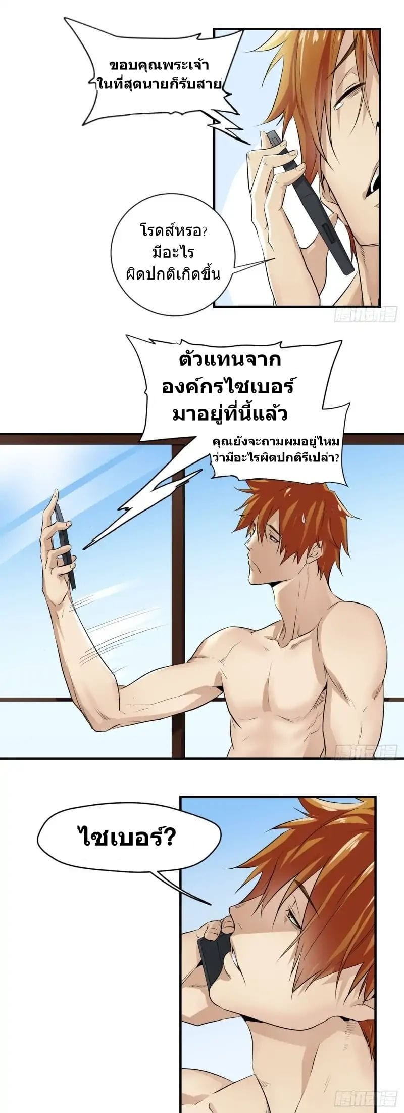 อ่านการ์ตูน มังงะ