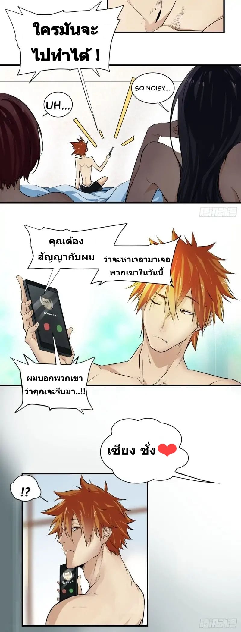 อ่านการ์ตูน มังงะ