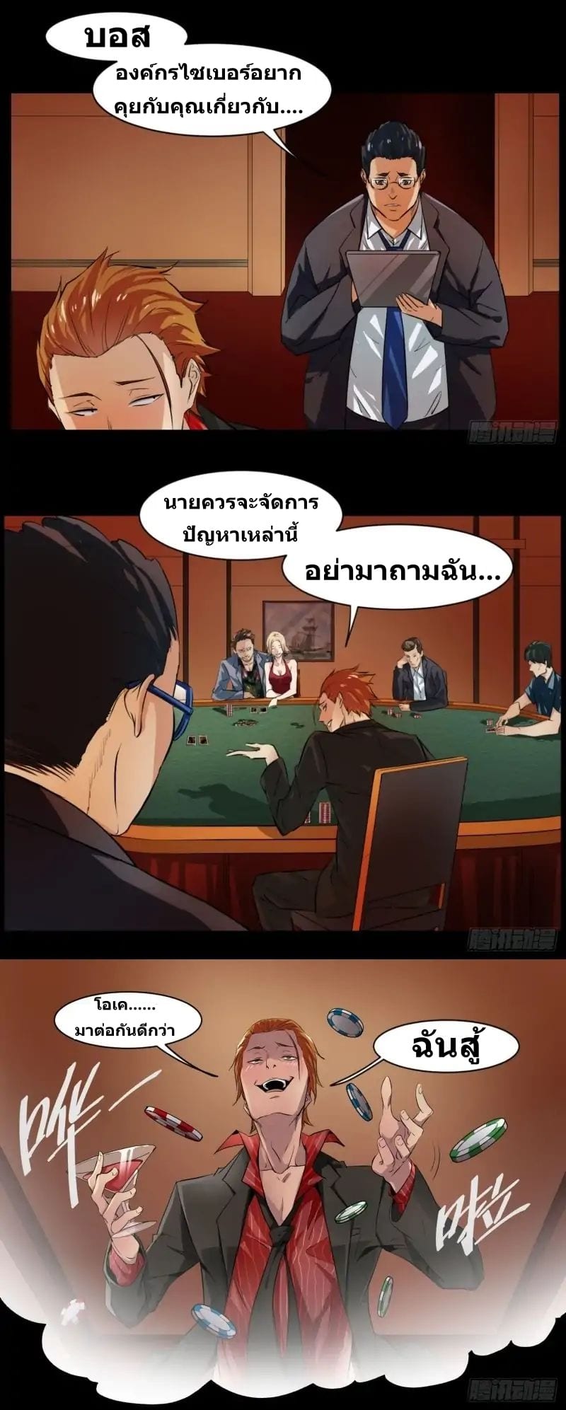 อ่านการ์ตูน มังงะ