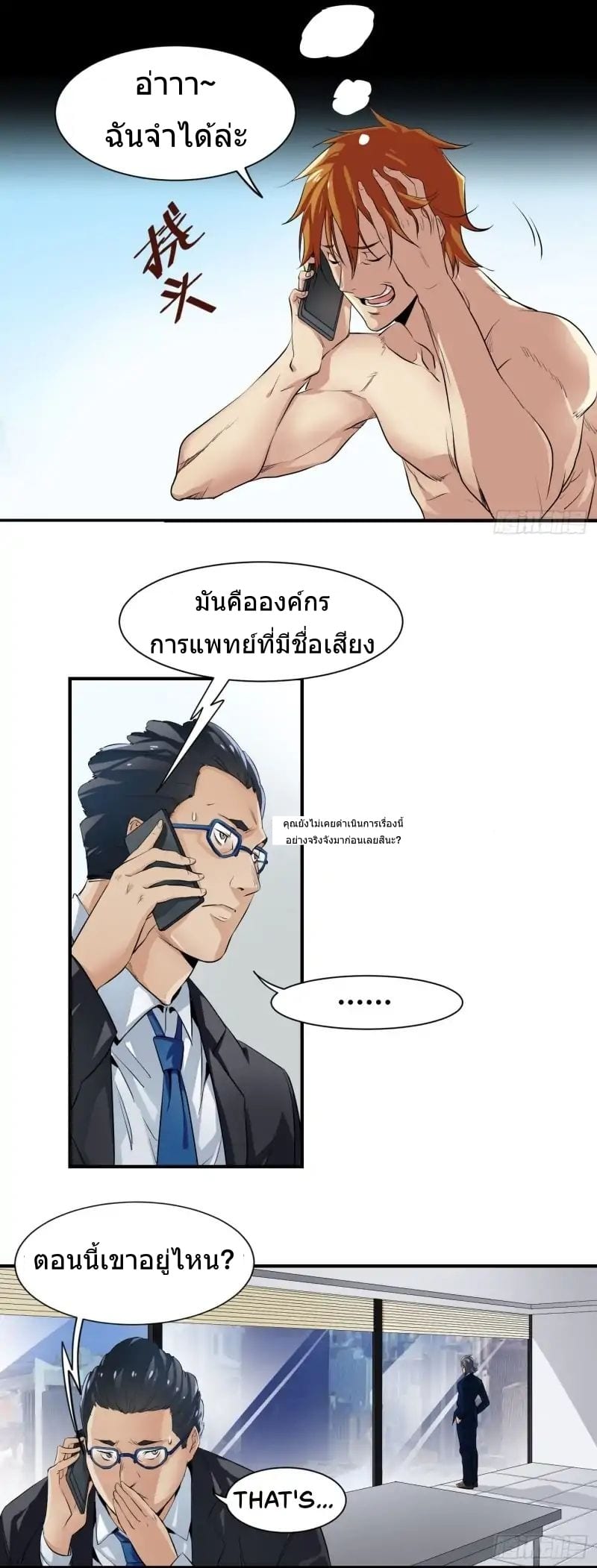 อ่านการ์ตูน มังงะ