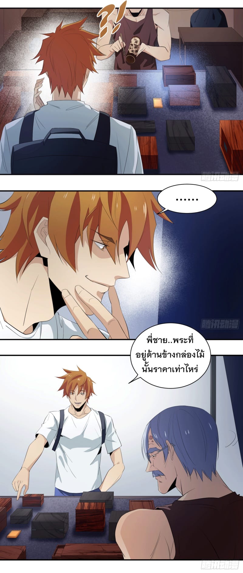 อ่านการ์ตูน มังงะ