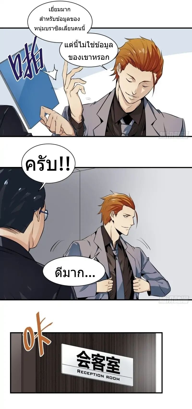 อ่านการ์ตูน มังงะ