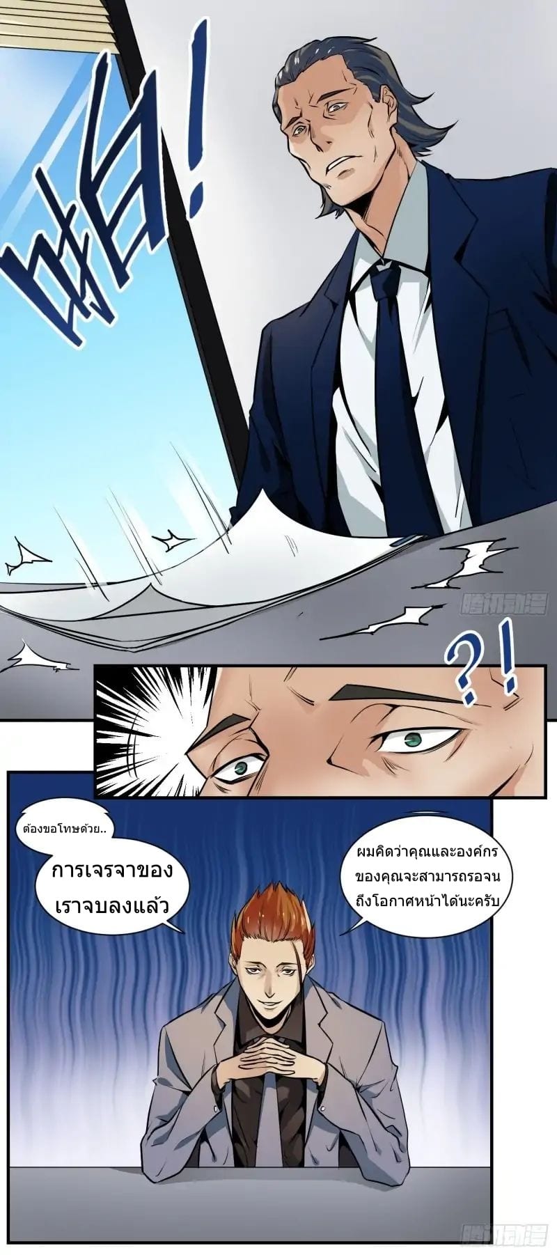 อ่านการ์ตูน มังงะ