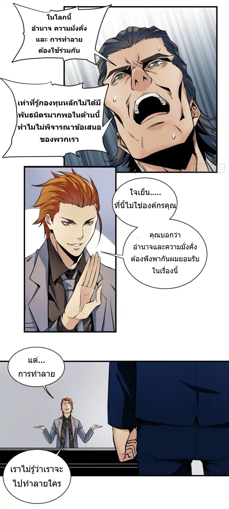 อ่านการ์ตูน มังงะ