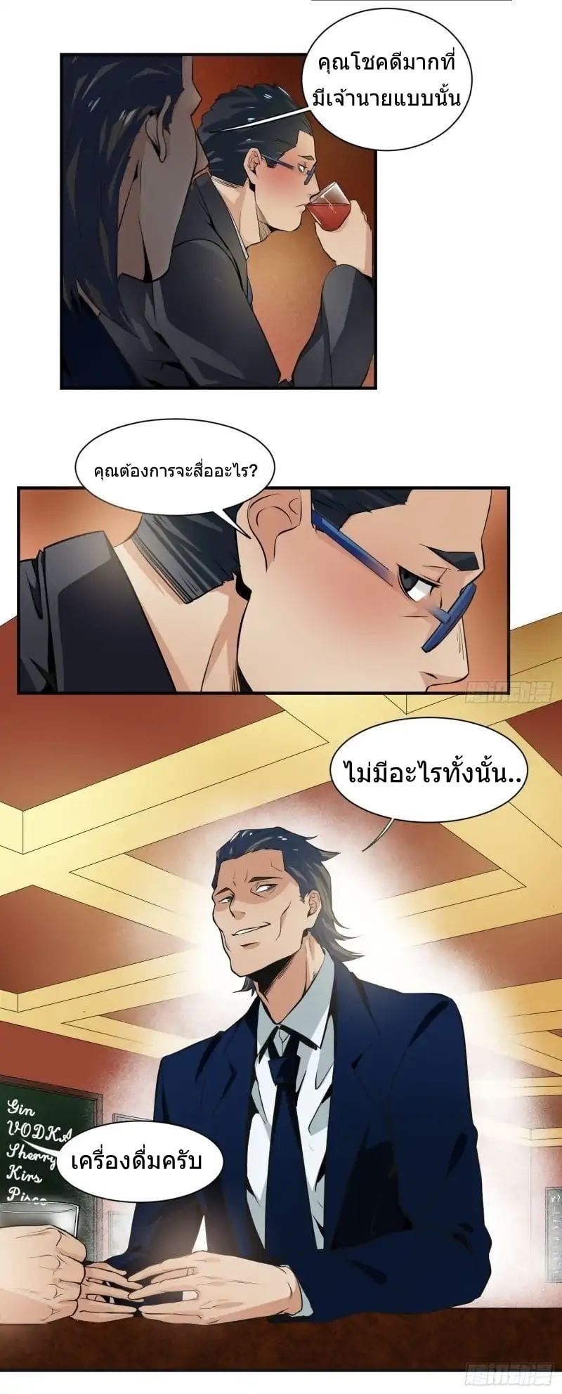 อ่านการ์ตูน มังงะ