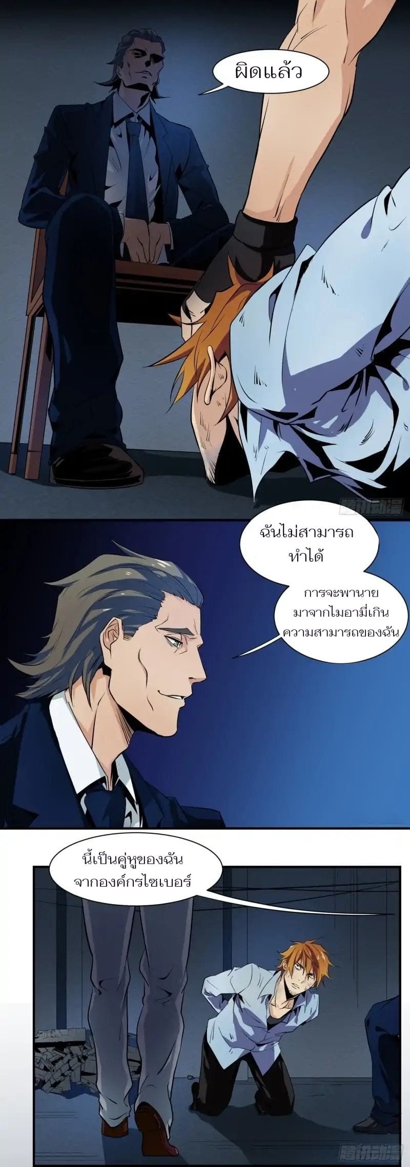 อ่านการ์ตูน มังงะ