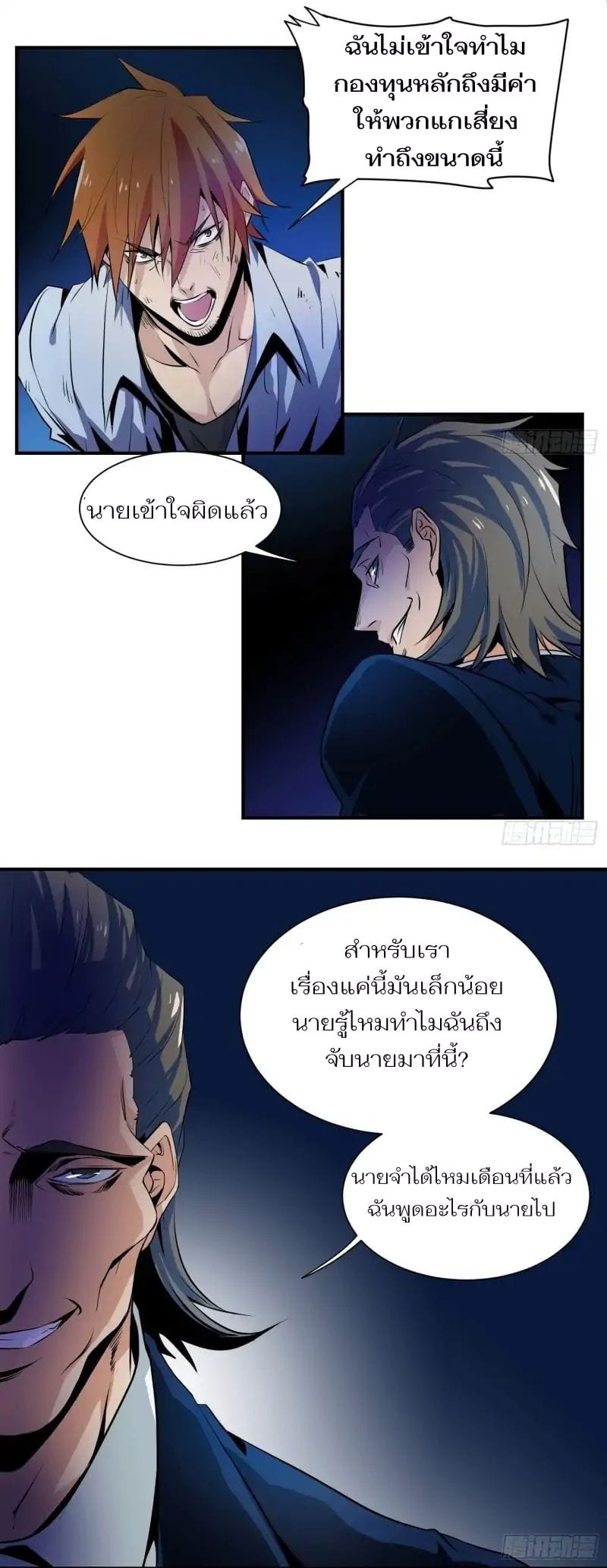 อ่านการ์ตูน มังงะ