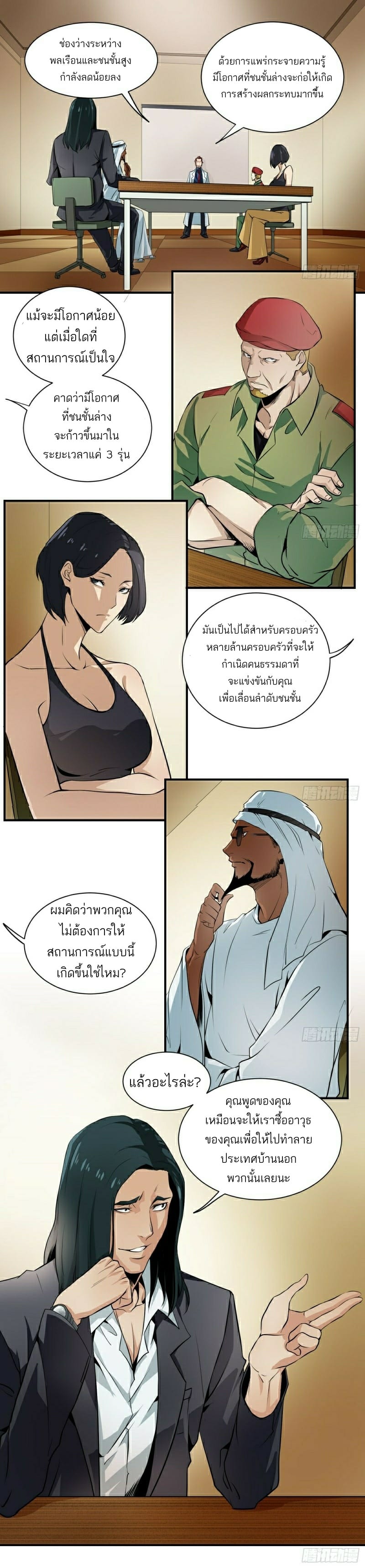 อ่านการ์ตูน มังงะ