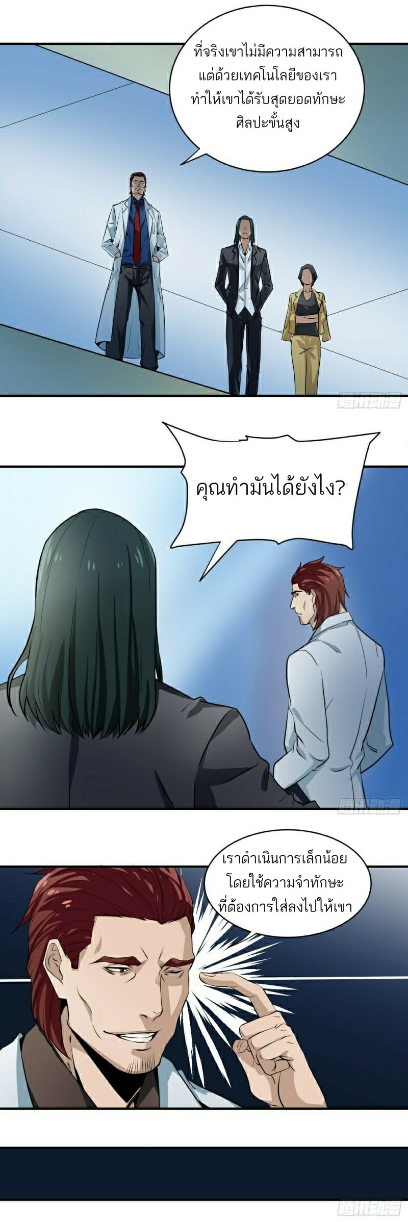 อ่านการ์ตูน มังงะ