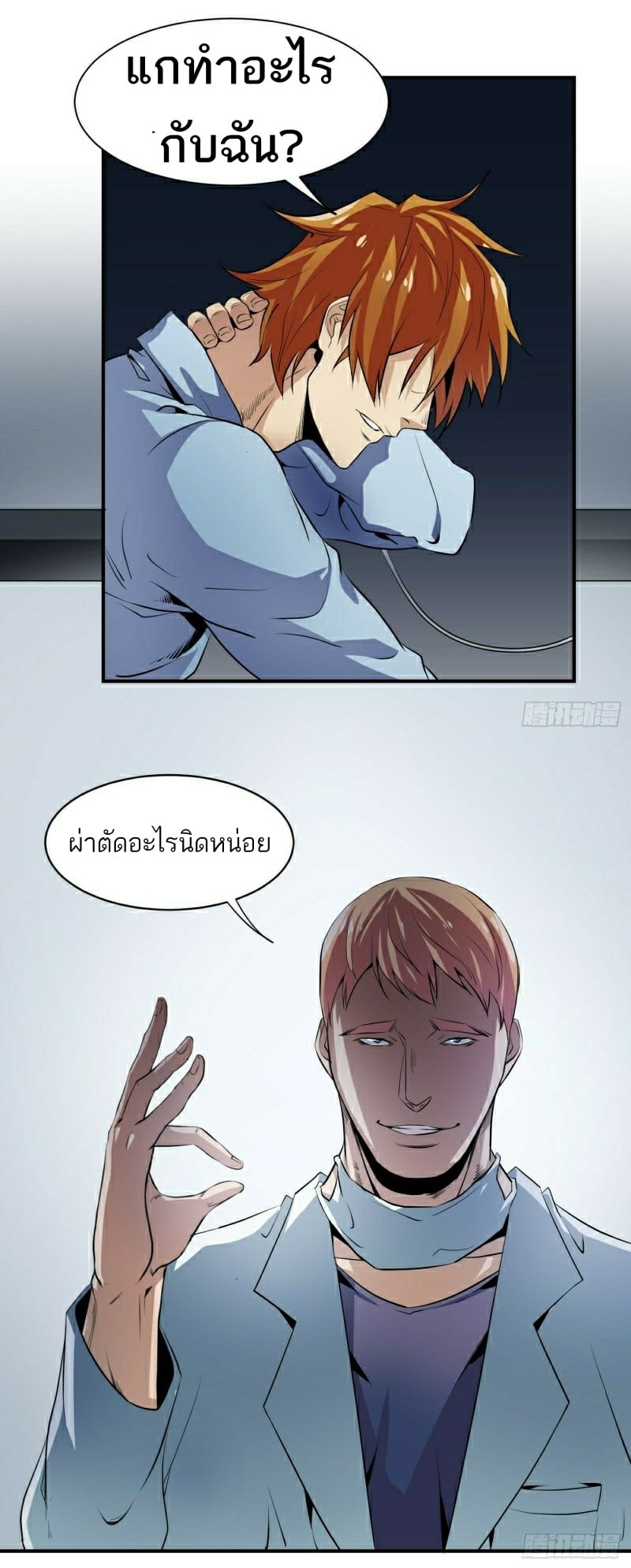 อ่านการ์ตูน มังงะ