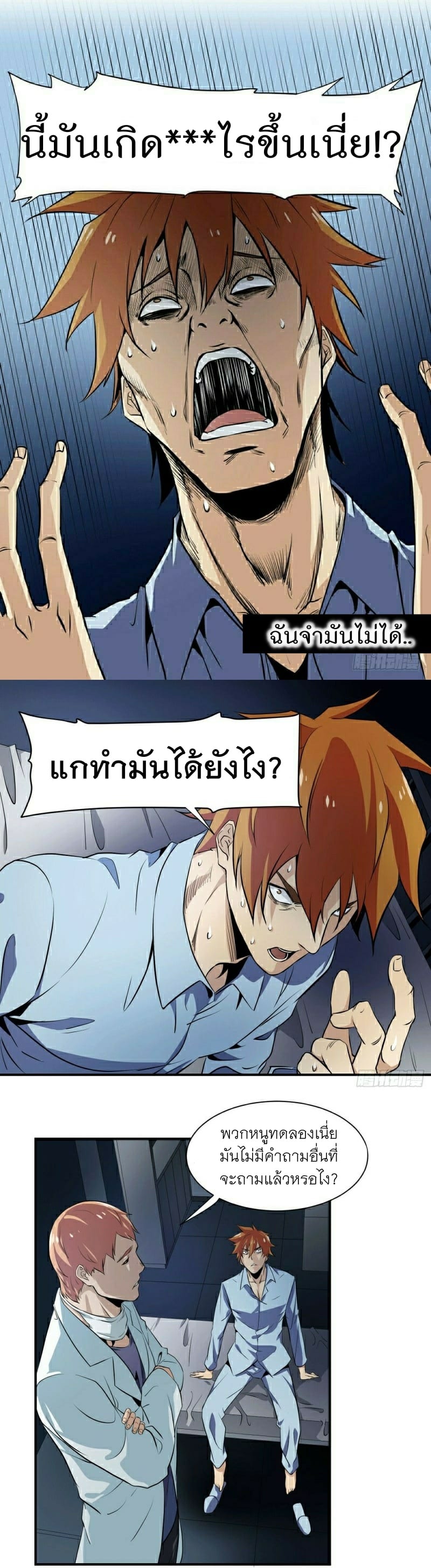 อ่านการ์ตูน มังงะ