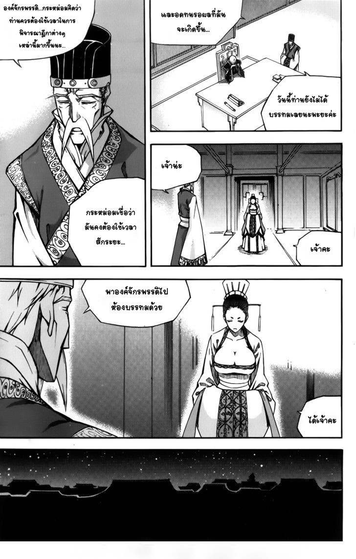 อ่าน Witch Hunter