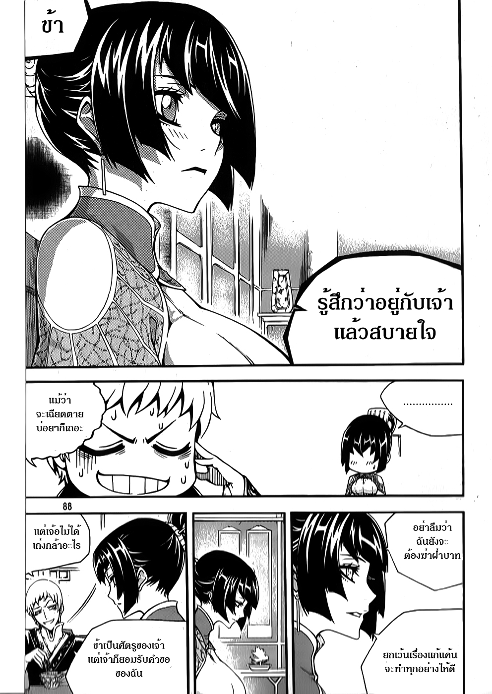 อ่าน Witch Hunter