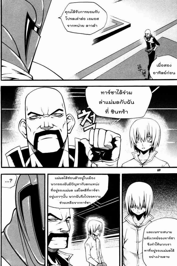 อ่าน Witch Hunter