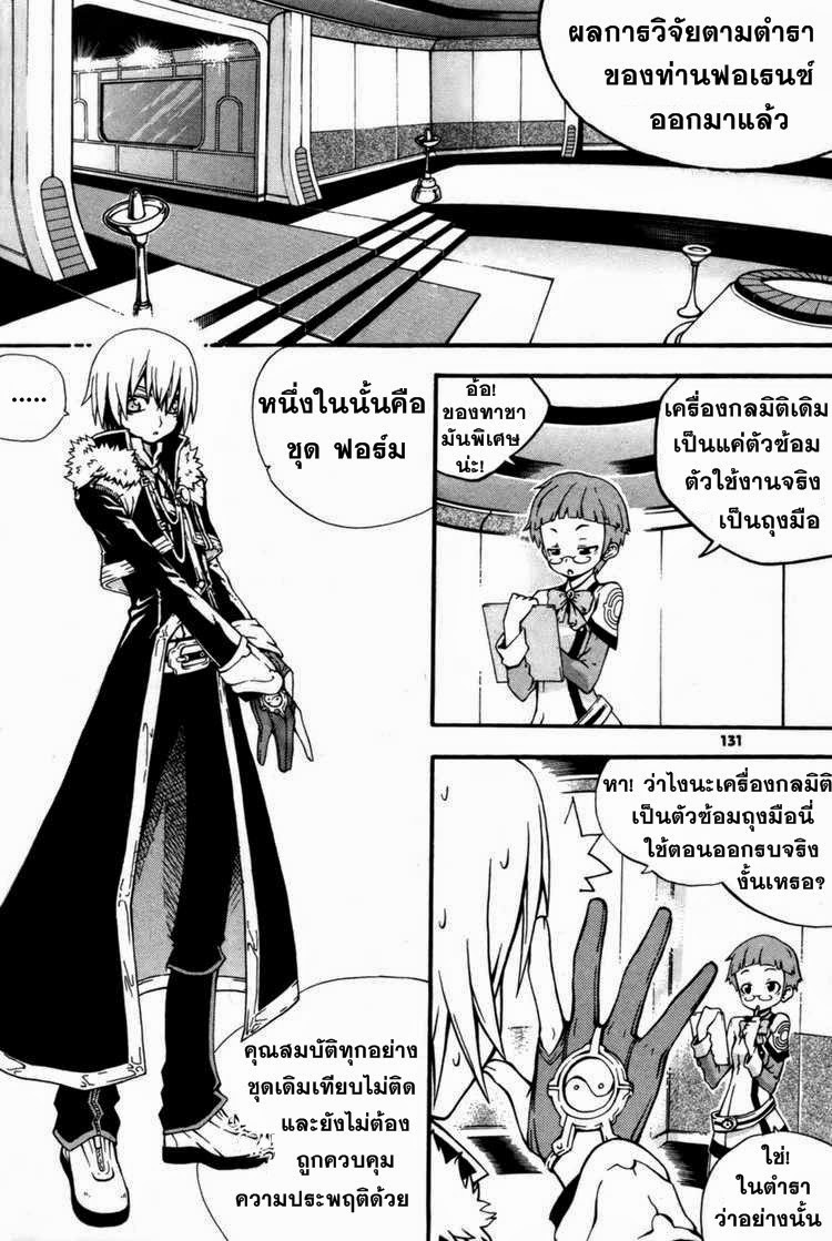 อ่าน Witch Hunter