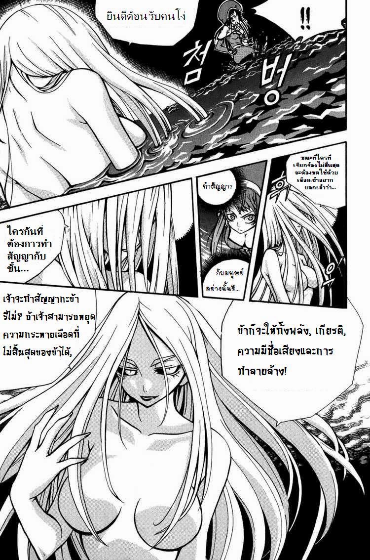 อ่าน Witch Hunter