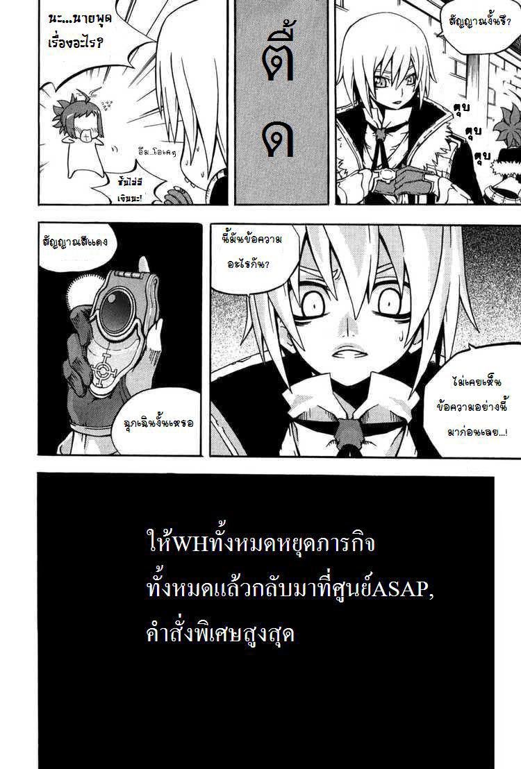 อ่าน Witch Hunter