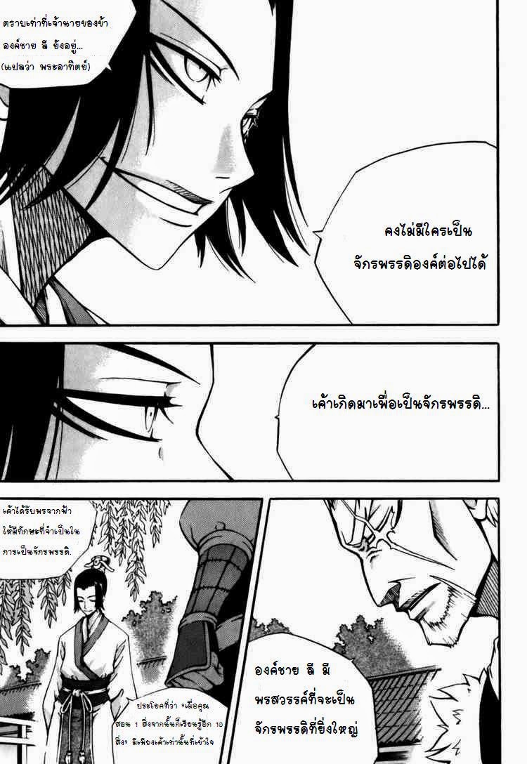 อ่าน Witch Hunter