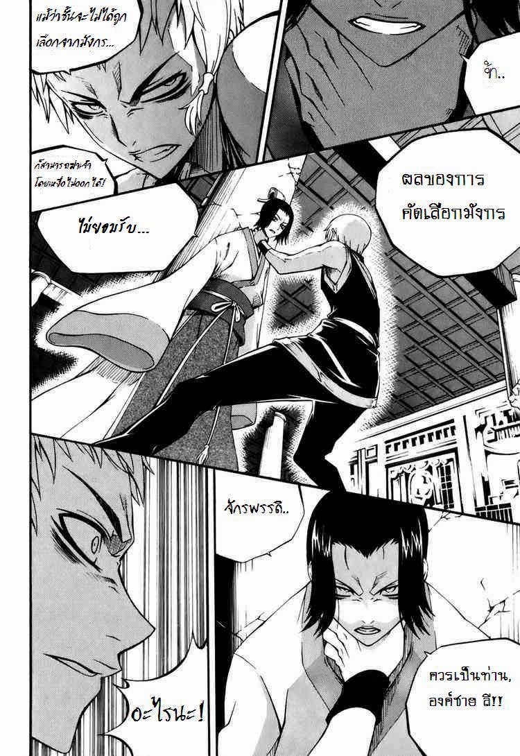 อ่าน Witch Hunter