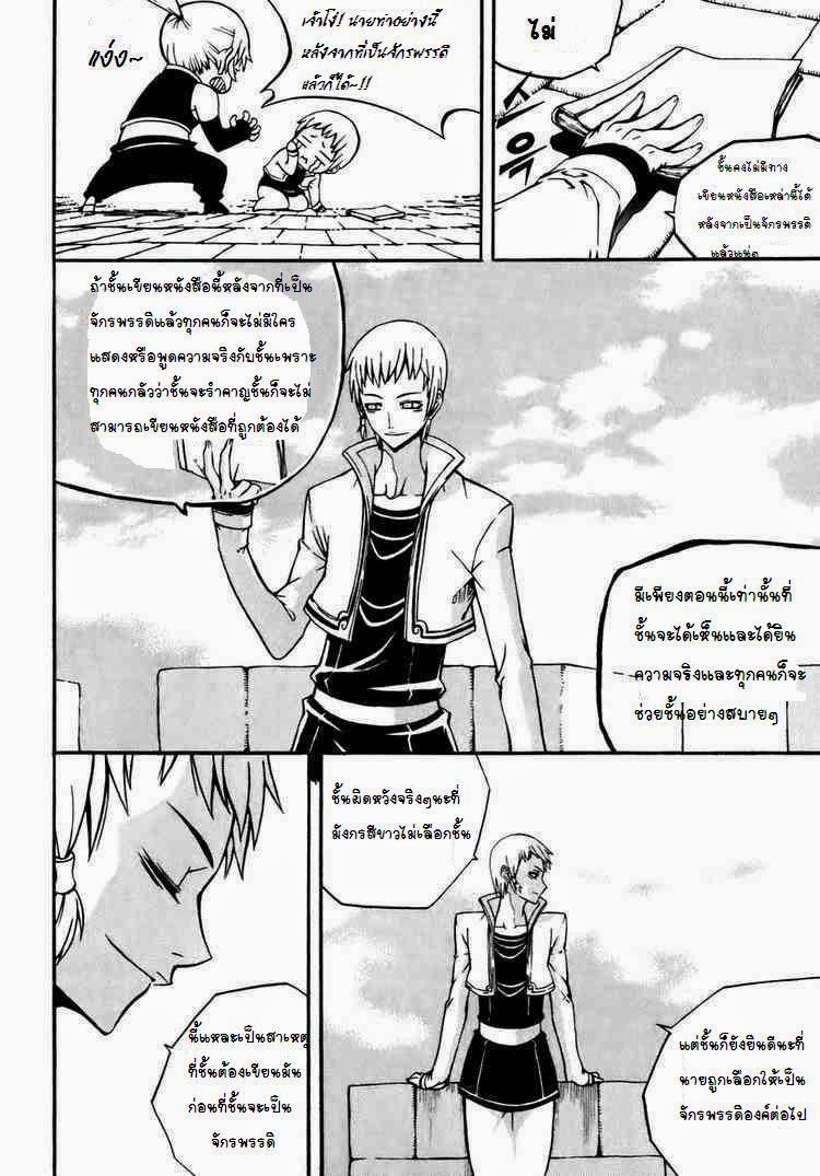 อ่าน Witch Hunter